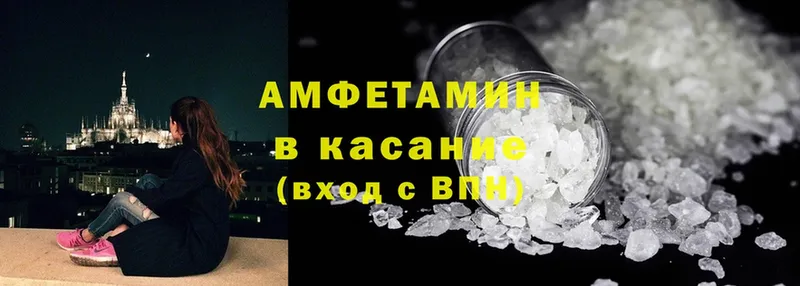 Amphetamine Розовый  Партизанск 