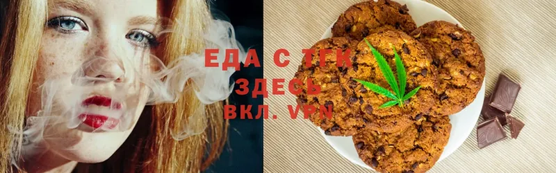 Печенье с ТГК марихуана  купить наркоту  ссылка на мегу ТОР  Партизанск 